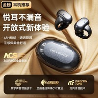 黑啾【奥运推荐|‘0’感佩戴】蓝牙耳机开放式骨传导概念真无线不入耳舒适运动迷通话降噪夹耳机气传导 【耀石黑】\'0\'感佩戴丨超长续航 华为苹果鸿蒙安卓通用