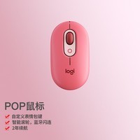 罗技（Logitech）POP Mouse无线蓝牙鼠标 办公鼠标 小手女生鼠标 生日礼物 POP鼠标 电幻粉