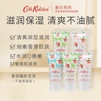 CATH KIDSTON 英国品护手霜5单支凝润护手霜不油腻春夏滋润柔嫩清爽 普罗旺斯手霜5支随机发