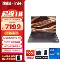 ThinkPad联想E16笔记本电脑 E15升级版 16英寸商务办公学生轻薄本 AI 2024英特尔酷睿Ultra处理器可选 黑色 i7-13700H 32G 1TB 07CD