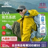 派格BIGPACK德国派格猎鹰户外徒步登山背包轻量化背负耐磨防水22/28L 灰色（百搭款） 22L【EVA背负系统】