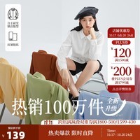 茵曼（INMAN）法式通勤高级感长袖职业衬衫合集2024秋女装洋气百搭衬衣上衣 白色-基础版 S