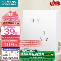 西门子 （SIEMENS）墙壁开关插座面板 皓彩系列米绒白 哑光奶油风 斜五孔插座 二三插