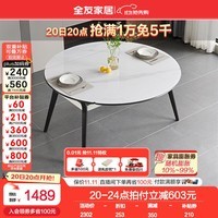 全友（QUANU）餐桌轻奢高端岩板可折叠家用客厅圆餐桌休闲吃饭桌椅DW1059 云纹纱1.5m桌