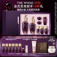 后Whoo凝颜赋活礼盒8件套水乳护肤品套盒抗皱赋弹送女友生日礼物