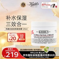 科颜氏（Kiehl\'s）高保湿面霜125ml 补水保湿滋润修护 第三代 生日礼物女送爱人