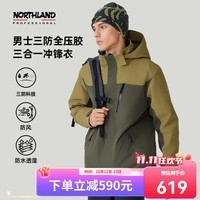 诺诗兰（NORTHLAND）全压胶冲锋衣情侣新款防水耐磨三防户外男女徒步登山秋冬夹克外套 暗金色/海松绿色-男07E 175