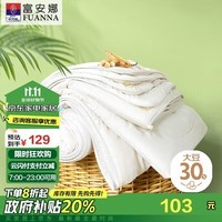 富安娜舒暖 30%大豆纤维被子 抑菌空调被 双人加大 3.5斤 230*229cm 白