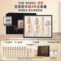 后Whoo天率丹提拉紧致水乳礼盒6件套护肤品套装送女友生日礼物