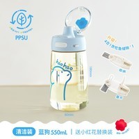 好好同学 SCHOOL READYppsu儿童水杯塑料小学生上学专用耐高温产妇直饮杯子夏天水壶女生 【直饮款/刻字+清洁刷】蓝 550ml