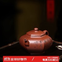 月壶茗清宜兴纯全手工紫砂壶 原矿底槽清名家戴尔其手制茶壶茶具提梁壶 六方琴韵