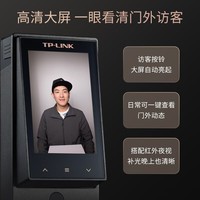 TP-LINK 智能门锁指纹锁密码锁 可视猫眼大屏 全自动电子锁防盗门锁 NFC WiFi 联网 TL-SL32 Pro