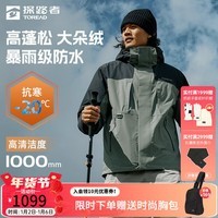 探路者（TOREAD）冲锋衣三合一套羽绒内胆防水耐磨户外外套秋冬季保暖防风登山服 男女通款-军绿黑色-羽绒内胆 XS