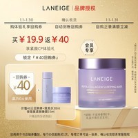 兰芝（LANEIGE）夜猫紫紧致睡膜 15ml+致美水30ML（会员专属试用）