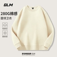 GLM森马品牌圆领卫衣男生2025春季新款青少年宽松大码男士潮牌外套 浅米#GL纯色 XL