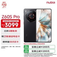 努比亚（nubia）Z60S Pro 16GB+1T玄武黑  后置三摄120Hz直屏长续航 5G手机游戏拍照 卫星通信手机