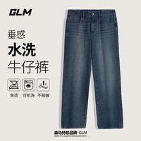 GLM森马品牌牛仔裤男春秋季2025新款潮牌高端宽松直筒裤休闲长裤男 复古蓝#CL纯色 32