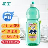 花王KAO 清亮洗洁精1000ml 万洁灵天然粟米糖份配方 中性无磷易冲洗