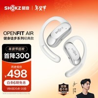 韶音（SHOKZ）OpenFit Air T511开放式耳机挂耳式蓝牙耳机不入耳非骨传导运动跑步 冰川白