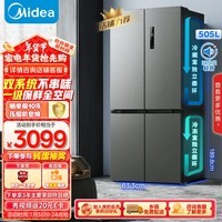 美的（Midea）531双系统双循环十字对开四开门风冷无霜一级变频国家补贴大容量家用电冰箱MR-531WSPZE