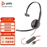 缤特力POLY C3210 单耳话务耳机头戴式 USB-C/A双接口 电脑直连带线控/考试耳机