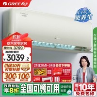 格力（GREE）新风空调 大1匹 云舒氧 壁挂式卧室挂机 格力空调KFR-26GW/NhHg1BAj(豆蔻绿) 以旧换新国家补贴