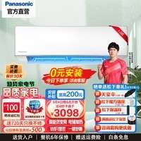 松下（Panasonic）新能效三级直流变频冷暖20倍纳诺怡除菌 壁挂式家用空调挂机强速冷暖天花板气流滢风系列 以旧换新 1.5匹 三级能效 升级款 JM35K430