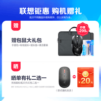 联想(Lenovo)小新Pro16大屏设计办公轻薄笔记本电脑标压锐龙 旗舰标压R7-6800H 16G 1TB 升级 16英寸|2.5K超清|120Hz高刷