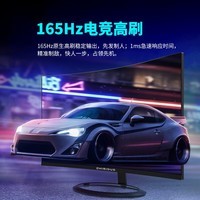 智米多 31.5英寸 2K高清 165Hz 1500R 1ms响应 广色域 窄边框 低蓝光不闪 曲面游戏电竞显示器Z32QD165R