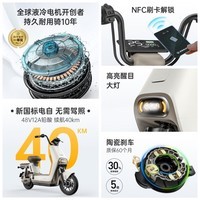 绿源（Luyuan）LIVA7长续航新国标电动自行车男女代步电瓶车 液冷电机 陶瓷刹车 骑士黑
