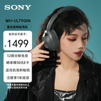 索尼（SONY）WH-ULT900N 重低音头戴式降噪蓝牙耳机ULT WEAR耳机 森林灰