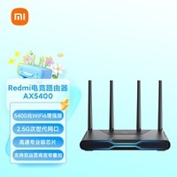 小米（MI）Redmi 电竞路由器 AX5400 路由器 5400兆无线速率 WiFi6增强版  全平台游戏加速 RGB电竞灯效