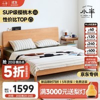 小半实木床双人床北欧日式单人小户型卧室樱桃木床家具1.8米x2米