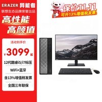 联想【高性能】小新款百应Plus M300 12代酷睿i5 i7 商务办公企业采购家用娱乐迷你台式机电脑整机全套 主机+27英寸显示器 定制i7-12650H 32G 1TB固态