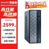 联想高性能】小新品百应Plus M300 12代酷睿i5标压 商务办公企业采购家用娱乐迷你台式机电脑整机全套 单主机(无显示器) 定制i5-12600H 16G 1T+512G