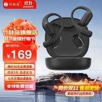竹林鸟抚琴OWS开放式真无线蓝牙耳机不入耳气传导耳挂式运动跑步骑行 静夜黑