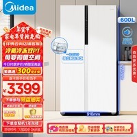 美的（Midea）630双开门对开门家用冰箱补贴20%一级能效变频保鲜大容量节能风冷无霜家电国家补贴MR-630WKPZE