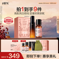 HBN水乳套装美白提拉焕亮紧致补水保湿护肤品生日礼物送女友