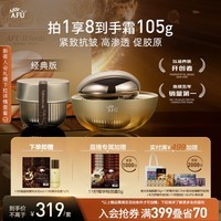 阿芙（AFU）十一籽11籽精华面霜经典版 油胜肽抗皱紧致淡纹保湿女神节送礼物 礼盒装100g