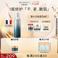 美帕（MEDSPA）维生素B5修护喷雾150ml补水保湿舒缓敏感爽肤水妇女礼物送女友