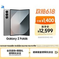 三星Samsung Galaxy Z Fold6 大屏AI手机 超轻薄折叠屏手机 第三代骁龙8 游戏手机 12GB+512GB 星夜银
