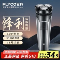 FLYCO ɿƲ綯뵶ʿκЯͷתʽȫˮϴ뵶ͰְϹ ɿ²PS1603H+3D롿