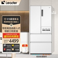 Leader统帅501升零距离自由嵌入式风冷无霜白色法式多门家用超薄冰箱海尔智家电冰箱BCD-501WGLFD4DW9U1