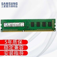 三星（SAMSUNG）笔记本/台式内存条电脑内存DDR3/3L1600mhz PC-12800三代 2G DDR3 1600 台式内存条 1.5V