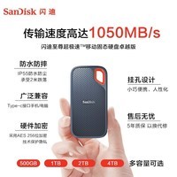 闪迪（SanDisk） 移动固态硬盘 NVME高速SSD E61存储USB3.2 至尊极速 2T 读速高达1050MB/S 套装