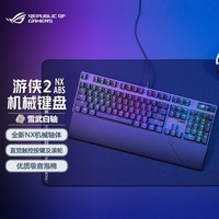 ROG 2 NX  ȫNXле е Ϸ ߷ 2 NX ѩ ABS