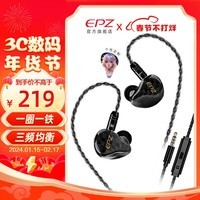 EPZ K1 直播K歌HiFi有线耳机入耳式 监听耳返重低音发烧级高保真type-c圈铁游戏3.5mm舞台耳返 碳纤黑3.5mm【带麦克风】