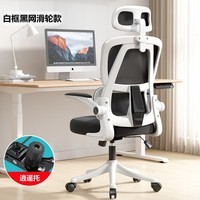 人体工学椅双靠背乳胶坐垫3D头枕电脑椅子办公椅电竞椅升降躺 双靠背+后仰【黑白】