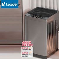 Leader海尔智家出品 家用全自动小型波轮洗衣机 958升级款大容量10kg 强劲净洗+健康除螨洗 M529以旧换新 XQBL100-M529