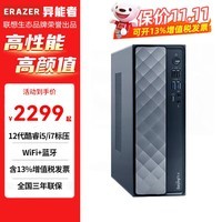 联想【高性能】小新款百应Plus M300 12代酷睿i5 i7 商务办公企业采购家用娱乐迷你台式机电脑整机全套 单主机(无显示器) 定制i7-12650H 16G 1TB固态